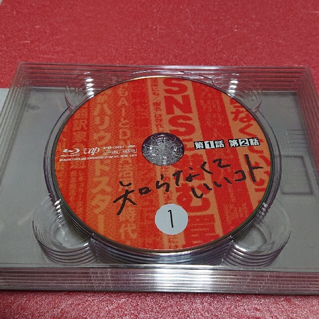 『知らなくていいコト』Blu-ray-BOXの通販 by RATT's shop｜ラクマ HOT即納