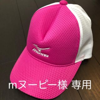 ミズノ(MIZUNO)のミズノ キャップ【新品未使用】(その他)