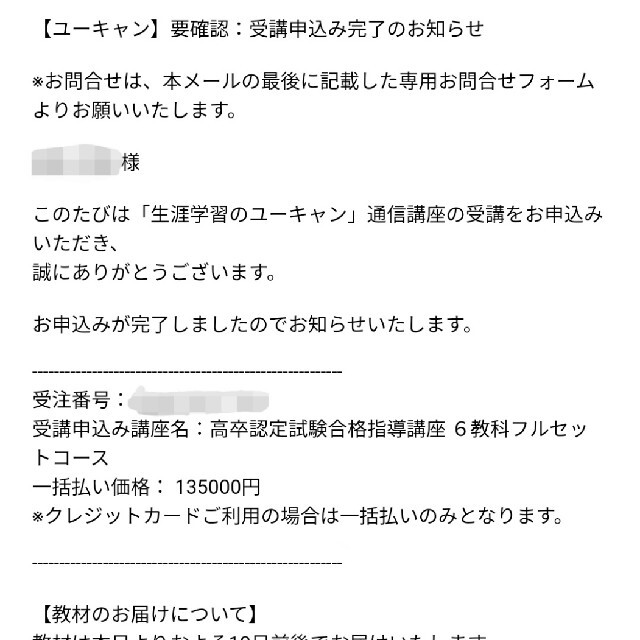 高卒認定試験合格指導講座 ６教科フルセットコース エンタメ/ホビーの本(資格/検定)の商品写真