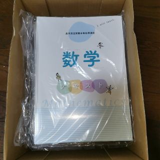 高卒認定試験合格指導講座 ６教科フルセットコース(資格/検定)