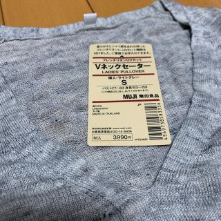 ムジルシリョウヒン(MUJI (無印良品))の最終値下げ！新品　◆  無印良品vネックニット 春夏用◆ライトグレー(ニット/セーター)