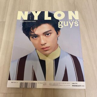 NYLON 2018年7月号(ファッション)