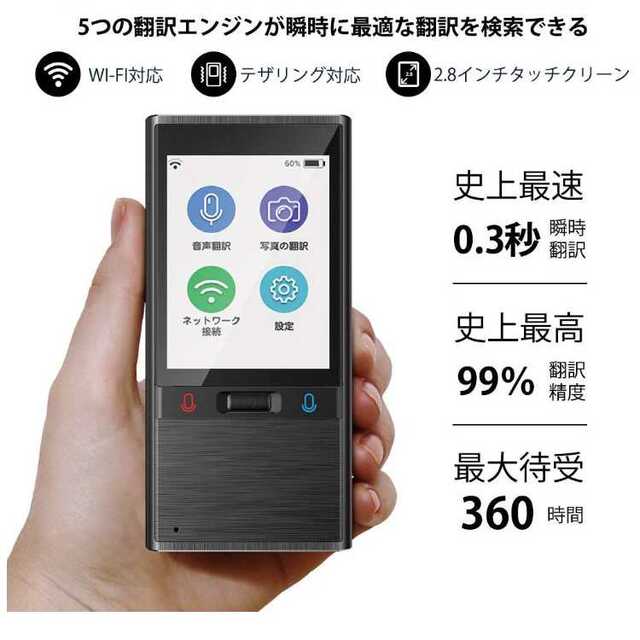 3つ　音声翻訳機 MINITALK T9(ミニトーク) 203ヵ国