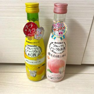   〈新品未開封〉薬用養命酒 フルーツとハーブのお酒 2本セット(リキュール/果実酒)