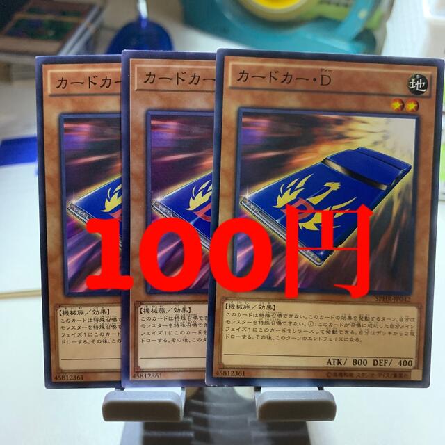 カードカーdの通販 By 黒ずきん S Shop ラクマ