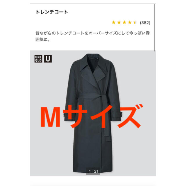 UNIQLO(ユニクロ)のユニクロユー　トレンチコート　ダークグレー　M レディースのジャケット/アウター(トレンチコート)の商品写真