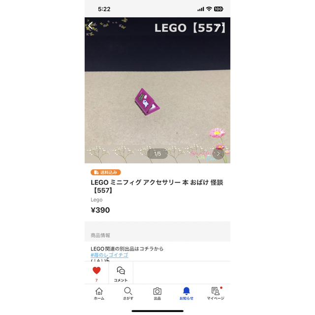 Lego(レゴ)のLEGO ハリーポッター 本 魔法の書236 237 238 466 557 エンタメ/ホビーのおもちゃ/ぬいぐるみ(その他)の商品写真