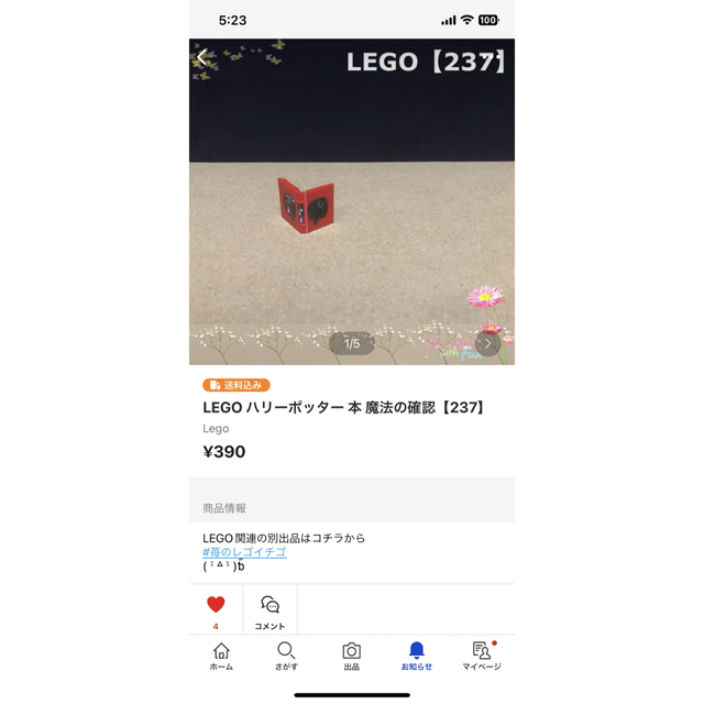 Lego(レゴ)のLEGO ハリーポッター 本 魔法の書236 237 238 466 557 エンタメ/ホビーのおもちゃ/ぬいぐるみ(その他)の商品写真