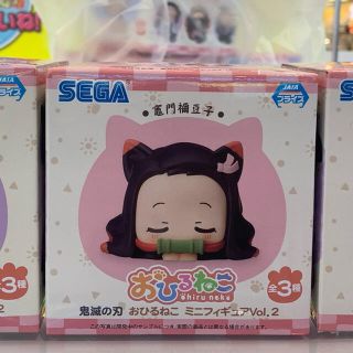 バンダイ(BANDAI)の鬼滅の刃おひるねこ　禰󠄀豆子フィギュア(キャラクターグッズ)