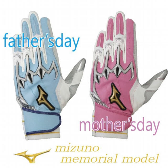 【限定商品】父の日モデル　ミズノプロ　バッティング手袋