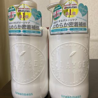 クレージュ(Courreges)のCLAYGE トリートメント Ｓ トリートメント 500ml(トリートメント)