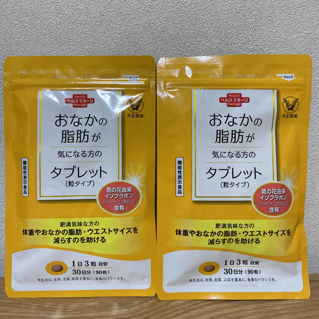 大正製薬 おなかの脂肪が気になる方のタブレット(粒タイプ) 90粒入x5