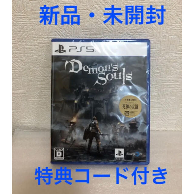 Demon’s Souls PS5 デモンズソウル