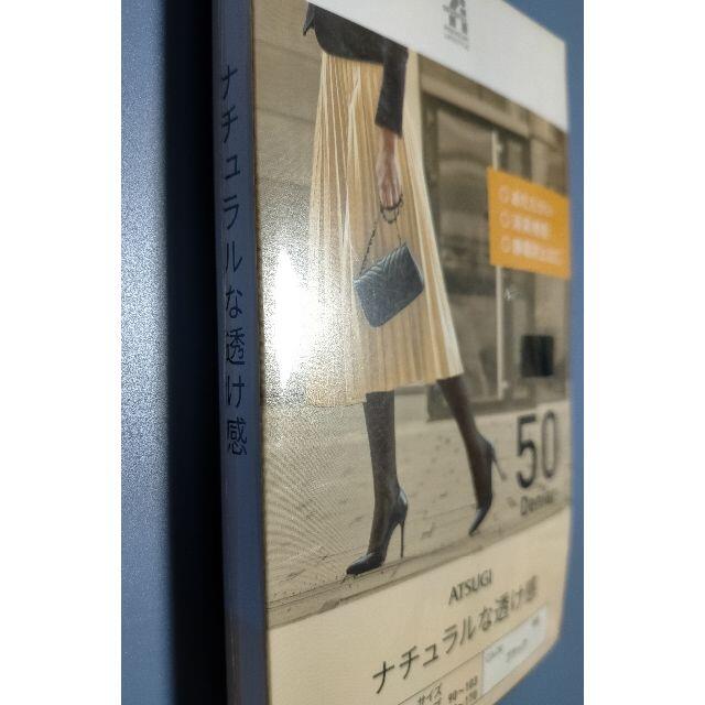 Atsugi(アツギ)のATSUGI　アツギ ストッキング 「ナチュラルな透け感」L~LL・黒・未開封品 レディースのレッグウェア(タイツ/ストッキング)の商品写真