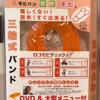 モビバン(mobiban) モビバン(ロコモビ)三輪式バント負荷1.5kg(トレーニング用品)