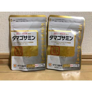 タマゴサミン　2袋セット(その他)