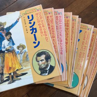 チャイルド絵本館　10冊(絵本/児童書)