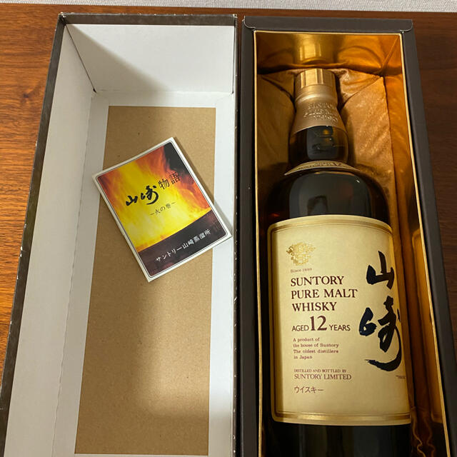 山崎12年 SUNTORY 48本 50ml No537