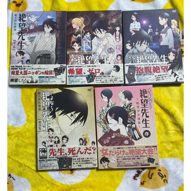 さよなら絶望先生 俗+懺+獄 初回全15巻セットDVD - アニメ さよなら絶望先生 俗+懺+獄 初回全15巻セットDVD - アニメ