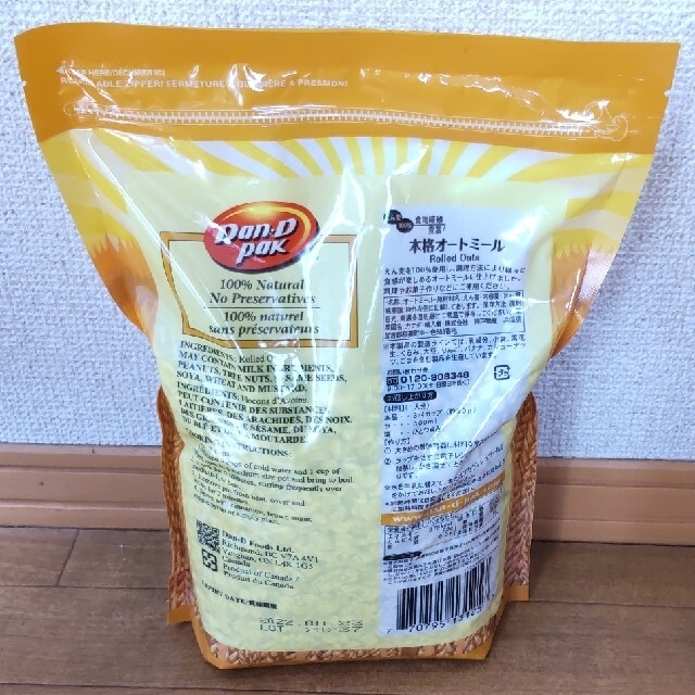 新品未開封 本格オートミール 1kg入 2袋セット 麦 カナダ産 Dan-pak 食品/飲料/酒の食品(米/穀物)の商品写真