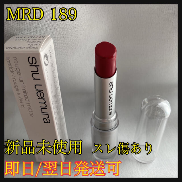 shu uemura - シュウウエムラ ルージュ アンリミテッド マット MRD 189