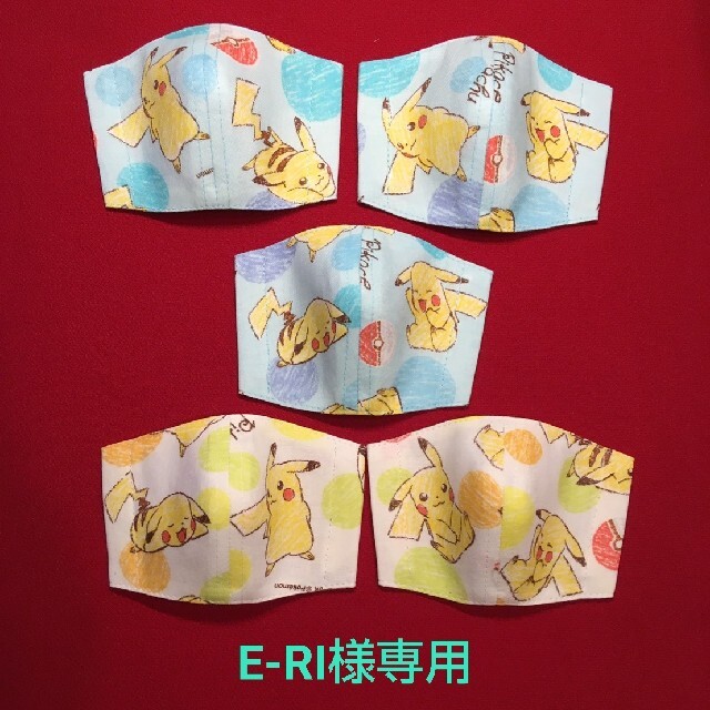 ポケモン(ポケモン)のE-RI様専用 ハンドメイドのハンドメイド その他(その他)の商品写真