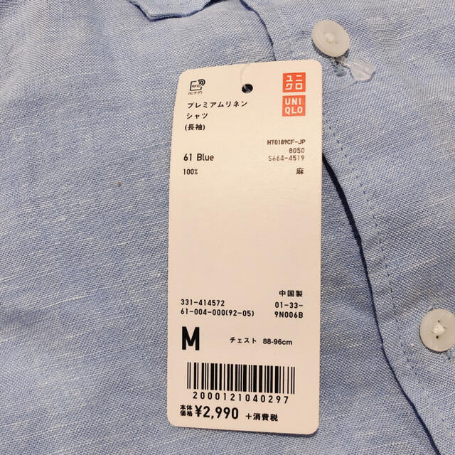 UNIQLO(ユニクロ)のUNIQLO プレミアムリネンシャツ　ブルー　長袖 メンズのトップス(シャツ)の商品写真
