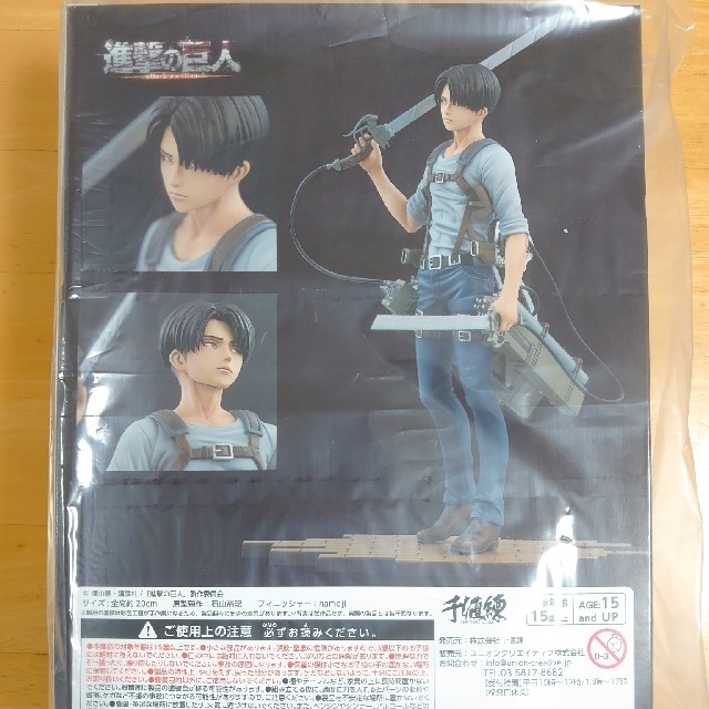 進撃の巨人 リヴァイ ver.2B 千値練 新品未開封品