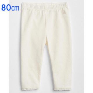 ベビーギャップ(babyGAP)の『新品』babyGap レース付レギンス 80㎝(パンツ)