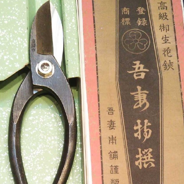 安来鋼打 吾妻 生花鋏 165の通販 By Ryota S Shop ラクマ 安来鋼打 吾妻 生花鋏 165の通販 By Ryota S Shop ラクマ