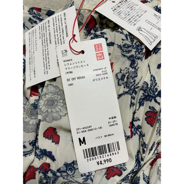 UNIQLO(ユニクロ)のシフォンツイストプリーツワンピース   UNIQLO ユニクロ レディースのワンピース(ロングワンピース/マキシワンピース)の商品写真