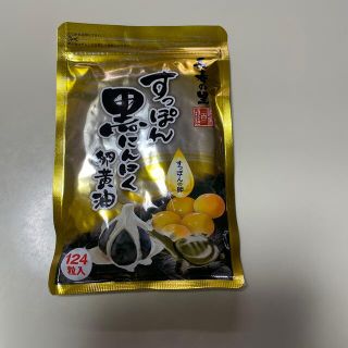 すっぽん黒にんにく卵黄油　124粒入(ビタミン)