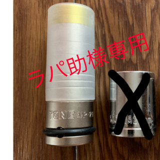 【新品 】TONE プロテクター付薄型インパクト用ソケット（21mm）(工具)