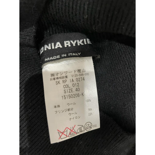 SONIA RYKIEL(ソニアリキエル)のソニアリキエル　スカート美品（407） レディースのスカート(ひざ丈スカート)の商品写真