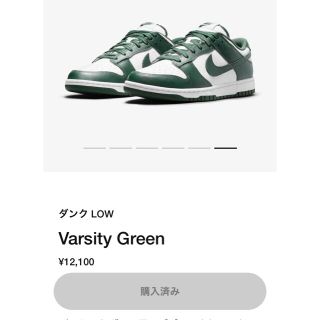 ナイキ(NIKE)のNIKE ダンク low varsity green(スニーカー)