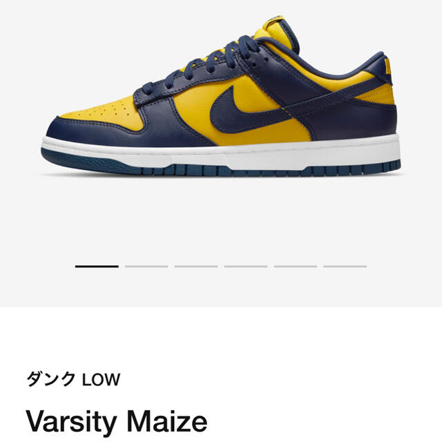 dunk low ダンク