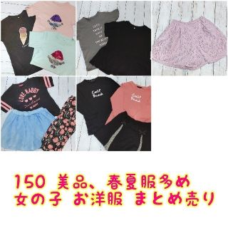 ジーユー(GU)の150サイズ まとめ売り 女の子 お洋服 夏服メイン (その他)