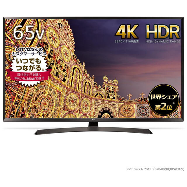 LG Electronics - LG 液晶テレビ 「65UJ630A」 65型/65インチ/4K/HDR