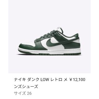 ナイキ(NIKE)のダンク　ロー(スニーカー)