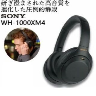 ソニー(SONY)の SONY Bluetooth WH-1000XM　新品未開封(ヘッドフォン/イヤフォン)