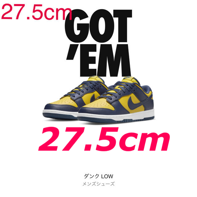 スニーカーNIKE DUNK LOW 27.5cm