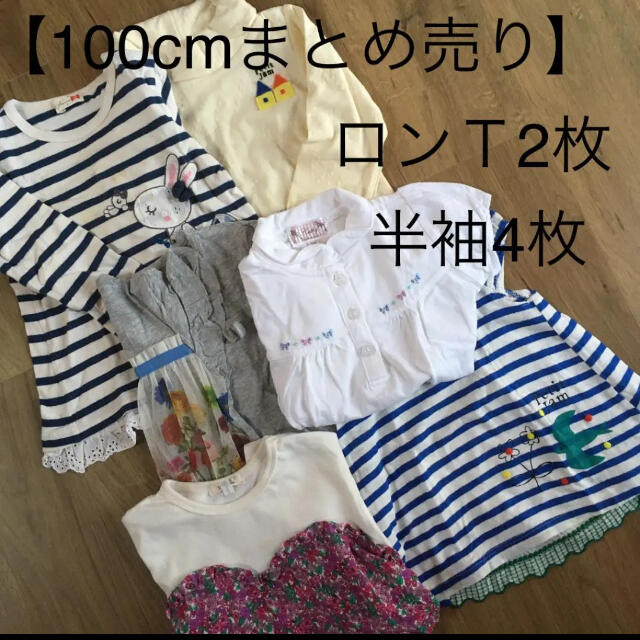 Petit jam(プチジャム)の【ロンＴおまけ】100cm女の子まとめ売り キッズ/ベビー/マタニティのキッズ服女の子用(90cm~)(Tシャツ/カットソー)の商品写真