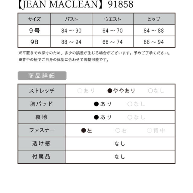 JEAN MACLEAN ロングドレス　値下げ！ レディースのフォーマル/ドレス(ロングドレス)の商品写真