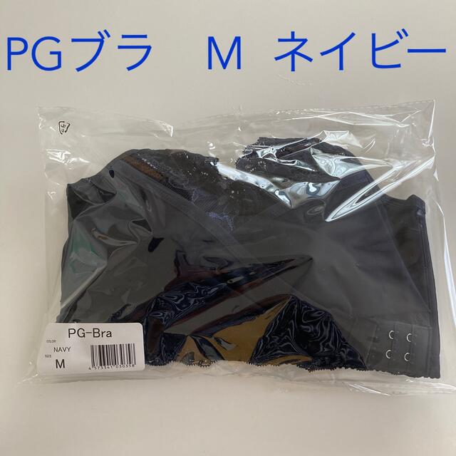 pgブラ Mサイズ　ネイビー　NAVY ナイトブラ　紺色