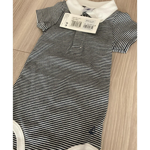 PETIT BATEAU(プチバトー)のプチバトー  ミラレ衿つき半袖ボディ キッズ/ベビー/マタニティのベビー服(~85cm)(ロンパース)の商品写真