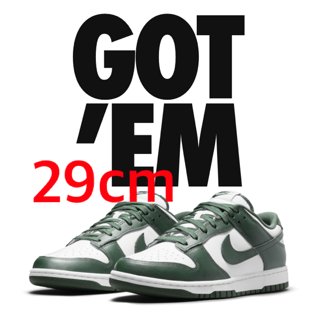 nike dunk low varsity green