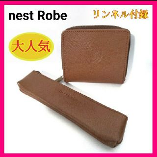 ネストローブ(nest Robe)の★リンネル★付録 セット 折り財布 ペンケース ネストローブ(財布)