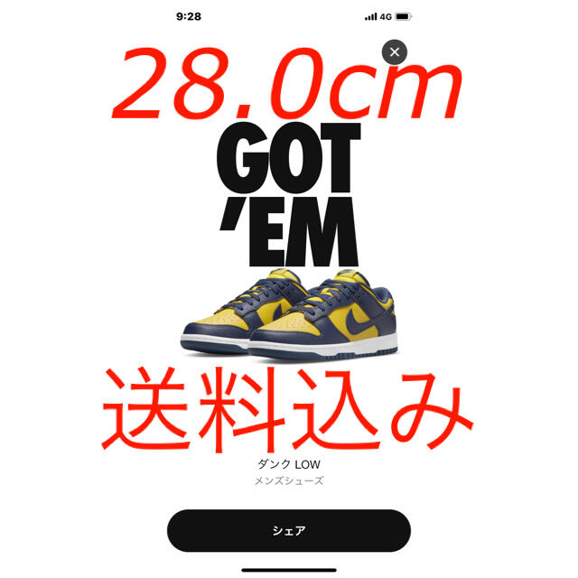 NIKE DUNK LOW MICHIGAN VarsityMaize ミシガンメンズ