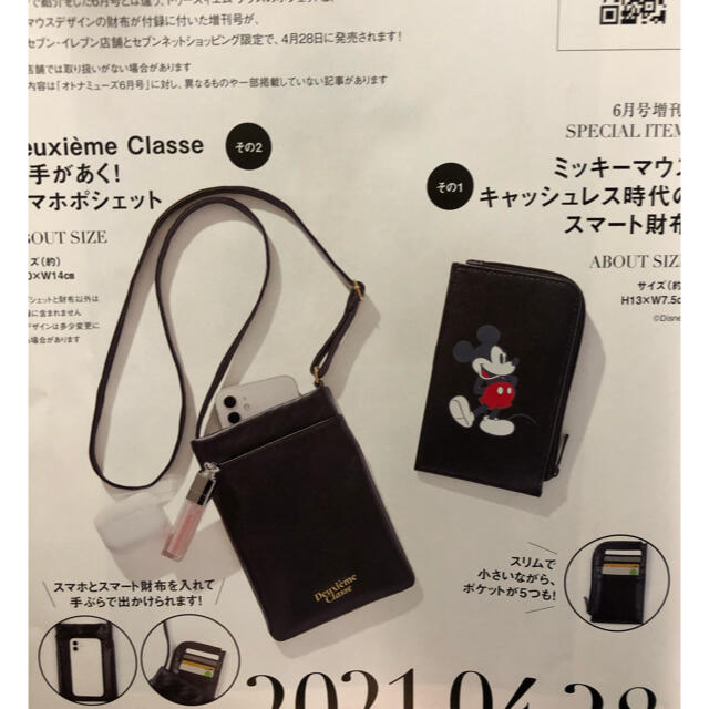 DEUXIEME CLASSE(ドゥーズィエムクラス)のオトナミューズ付録 レディースのファッション小物(ポーチ)の商品写真