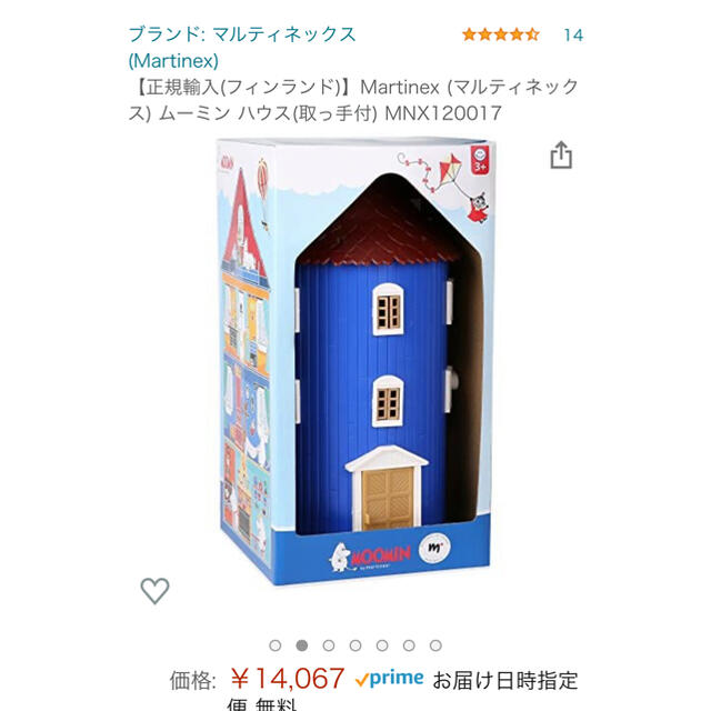 ムーミンハウスの通販 By つくしんぼ ラクマ ムーミンハウスの通販 By つくしんぼ ラクマ